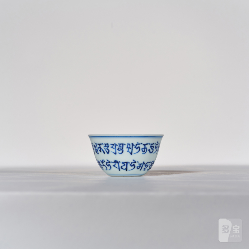 清康熙 青花梵文卧足杯 - 图8